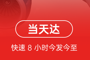 鄂伦春机场空运航空货运公司【机场