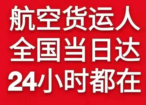鄂伦春机场空运货物、航空货运:物流行业各岗位招聘